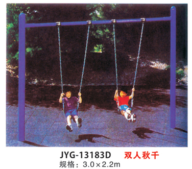雙人秋千.jpg