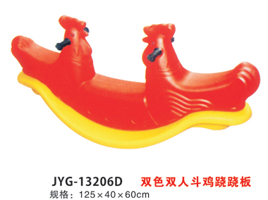 雙色雙人斗雞蹺蹺板.jpg