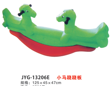 小馬蹺蹺板.jpg