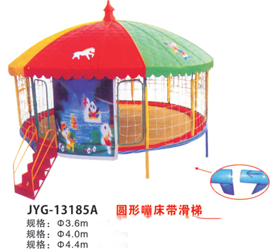 圓形蹦床帶滑梯.jpg