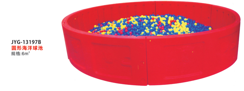 圓形海洋球池.jpg