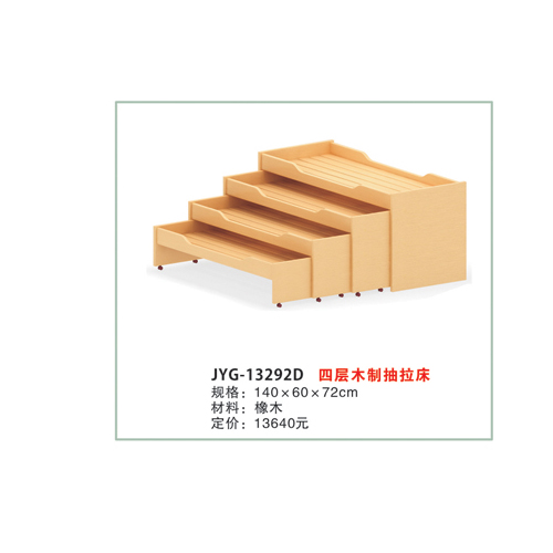 四層木制抽拉床.jpg