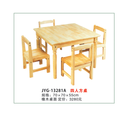 四人方桌.jpg
