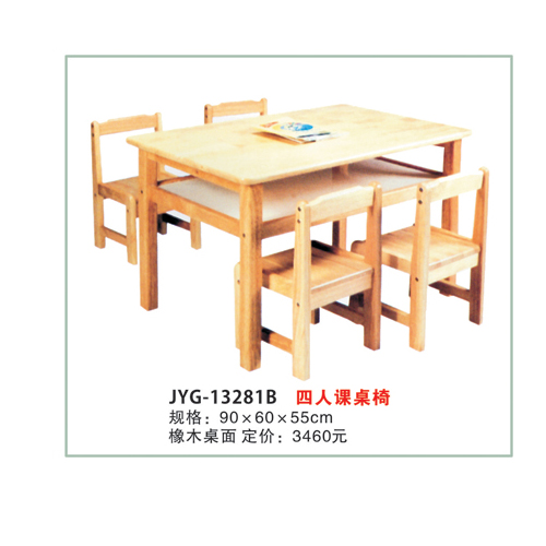 四人課桌椅.jpg