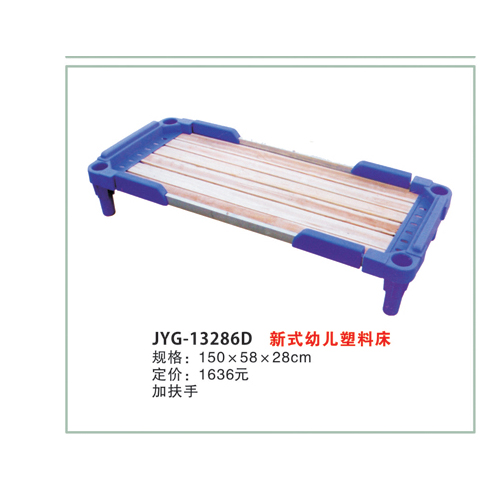 新式幼兒塑料床2.jpg