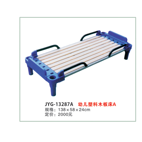 幼兒塑料木板床A.jpg