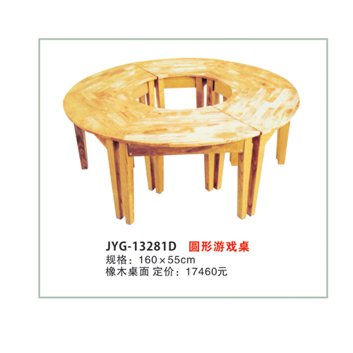圓形游戲桌.jpg
