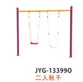 二人秋千.jpg