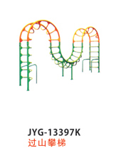 過山攀梯.jpg