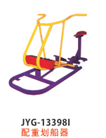 配重劃船器.jpg