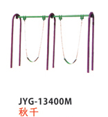 秋千.jpg