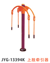 上肢牽引器.jpg