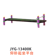 仰臥起坐平臺.jpg
