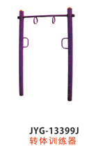 轉體訓練器1.jpg