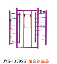 組合訓(xùn)練器.jpg