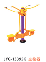 坐拉器.jpg