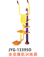 坐姿腹肌訓練器.jpg