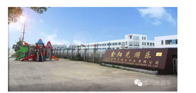 金陽光游樂2_13.jpg